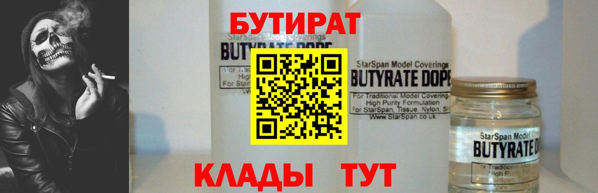 Кисловодск  Бутират буратино  Вход с VPN 