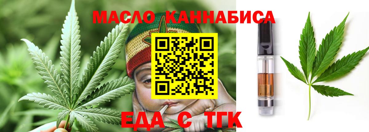 Кисловодск  Печенье с ТГК конопля  Вход с VPN 
