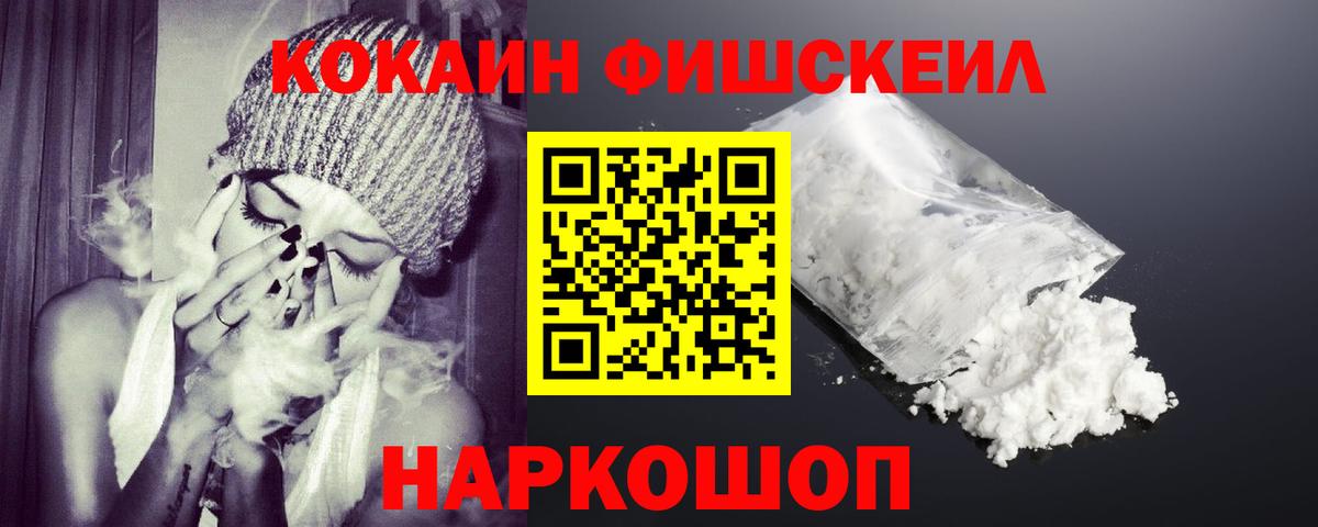 COCAIN 99%  COCAIN Перу  Кисловодск  Вход с VPN 