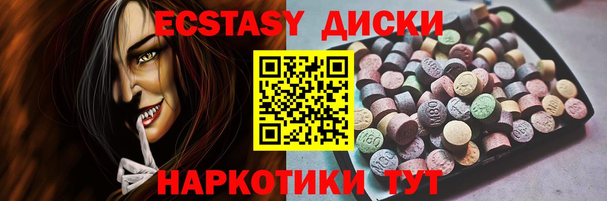Кисловодск  ЭКСТАЗИ Punisher  hydra маркетплейс  shop телеграм  Вход с VPN  Ecstasy mix  ЭКСТАЗИ 