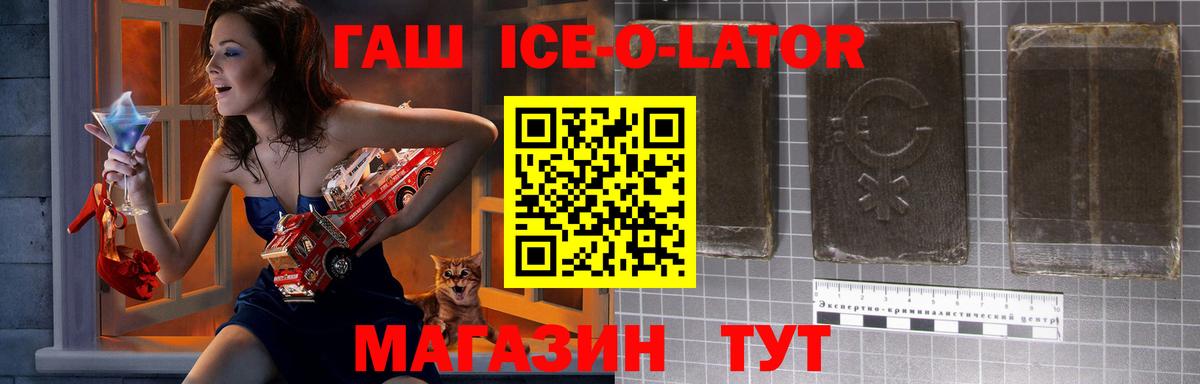 ГАШ VHQ Кисловодск