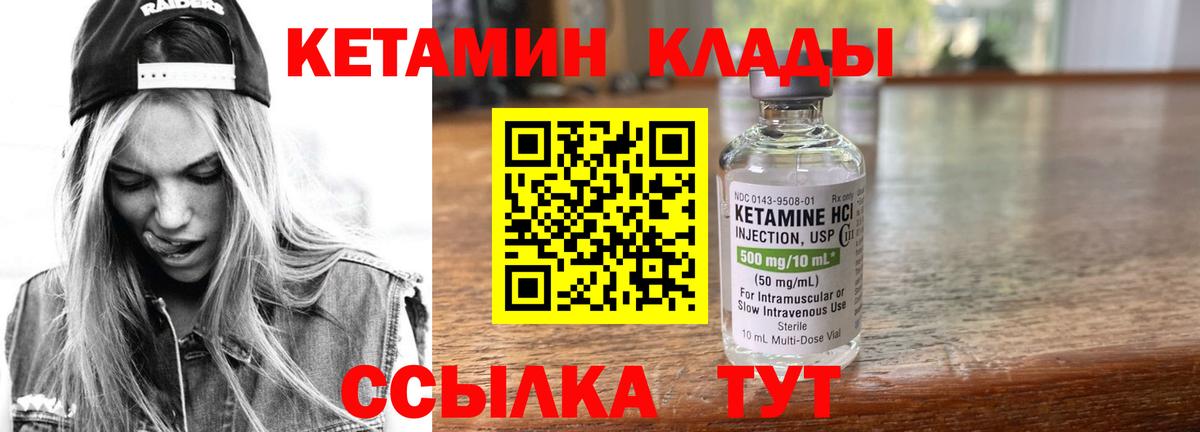КЕТАМИН ketamine Кисловодск
