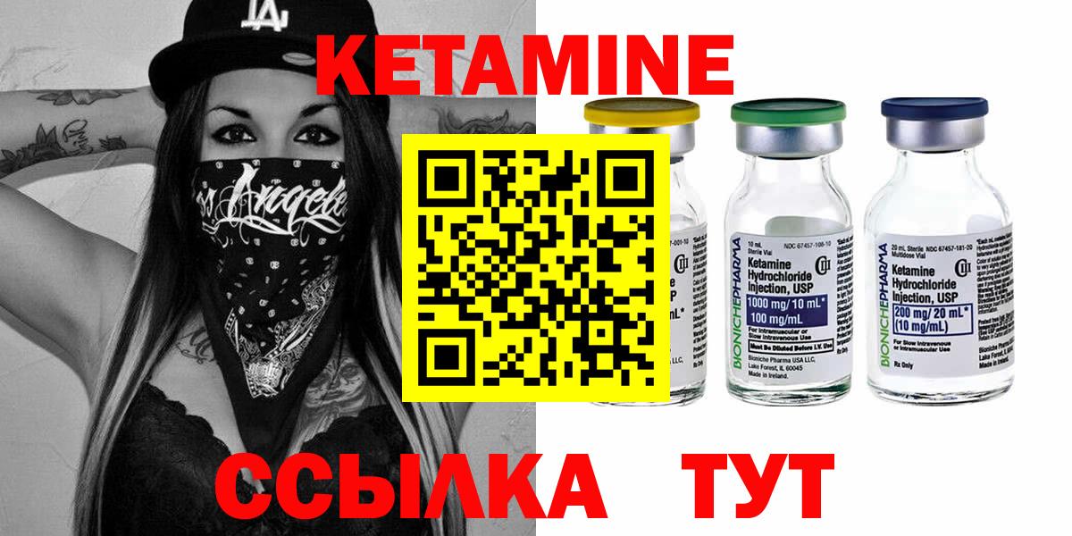 Кетамин VHQ  Вход с VPN  Кисловодск  Кетамин VHQ 
