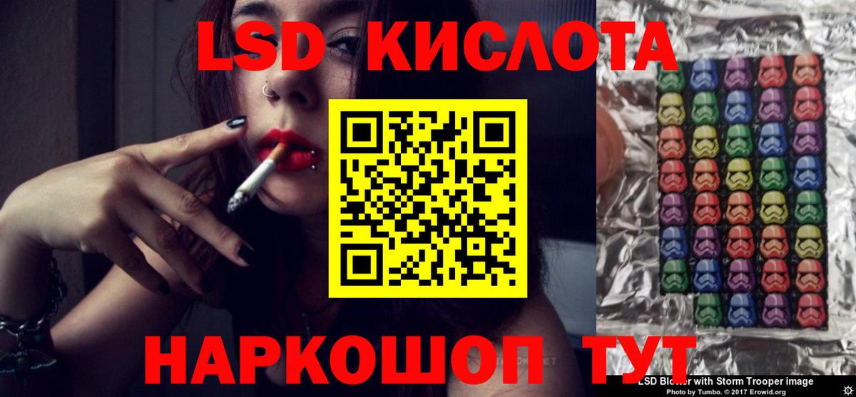 Лсд 25 экстази ecstasy Кисловодск