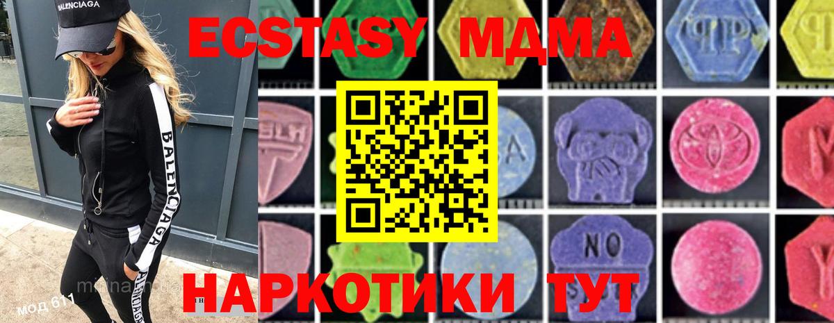 MDMA crystal  Вход с VPN  Кисловодск  MDMA VHQ 