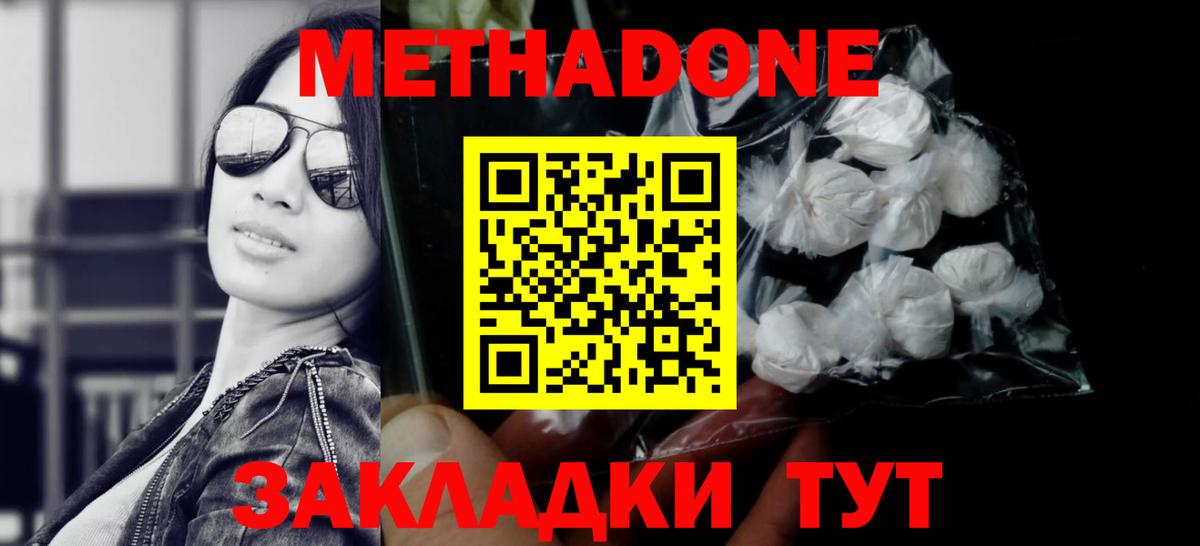 Мефедрон Кисловодск