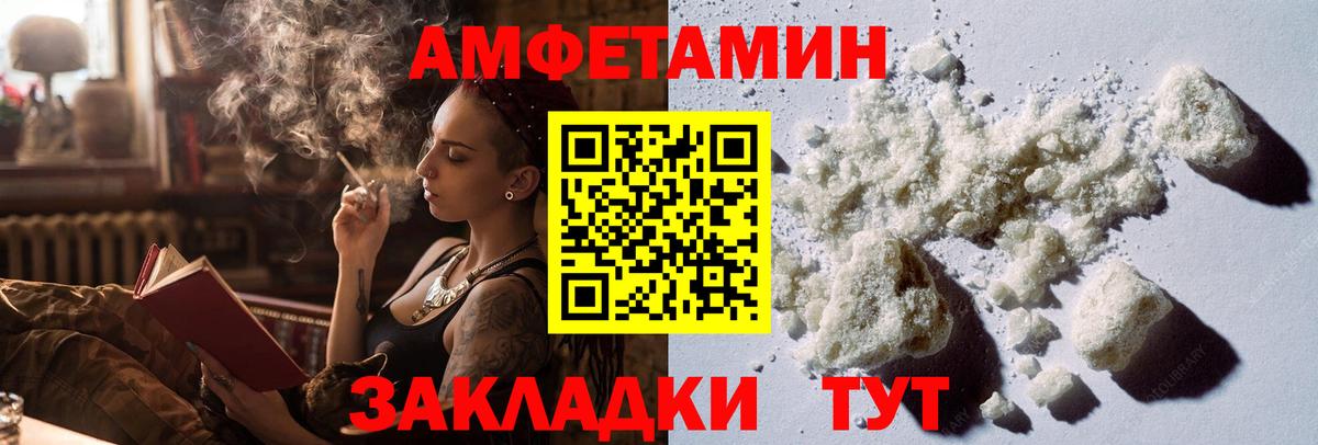 Первитин кристалл  Вход с VPN  Кисловодск 
