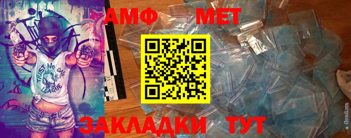 Первитин мет Кисловодск