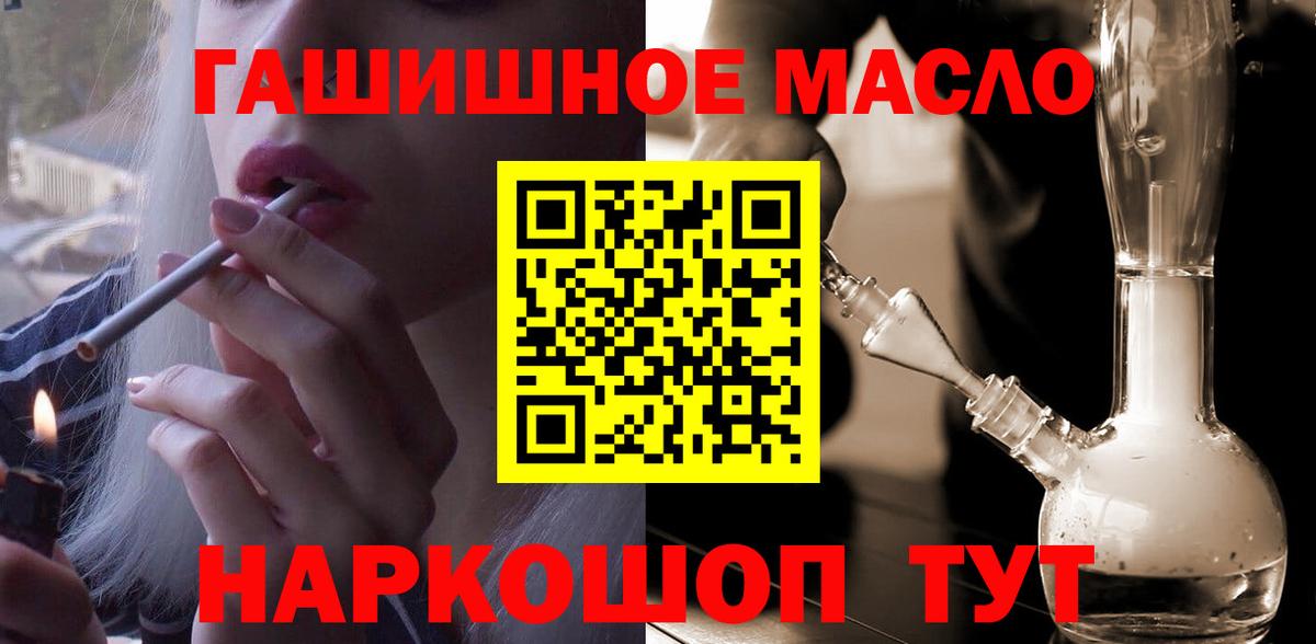 Кисловодск  Дистиллят ТГК вейп с тгк  где можно купить   Вход с VPN 