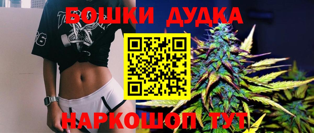 Бошки марихуана White Widow Кисловодск