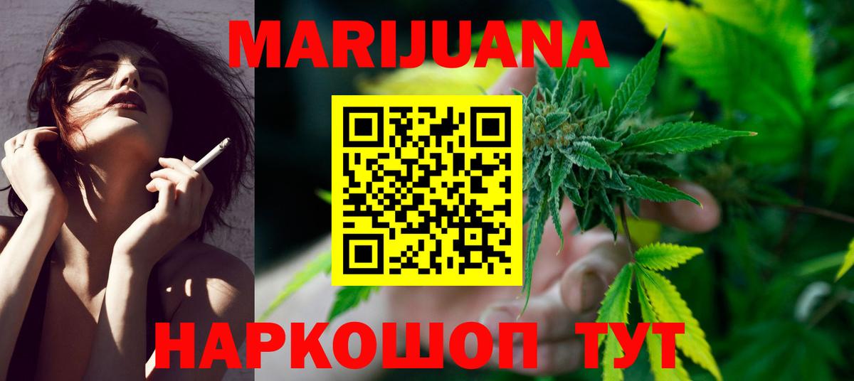 Бошки марихуана конопля  Вход с VPN  Кисловодск  Каннабис семена 